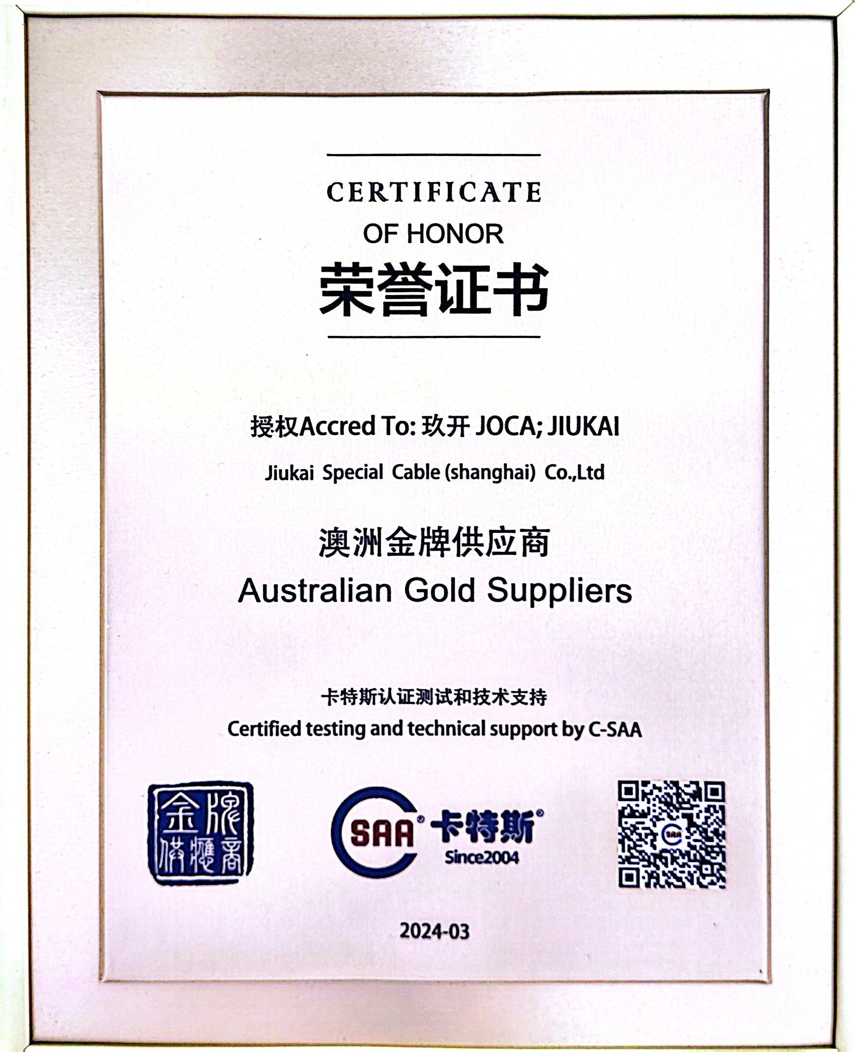 澳洲金牌供给商