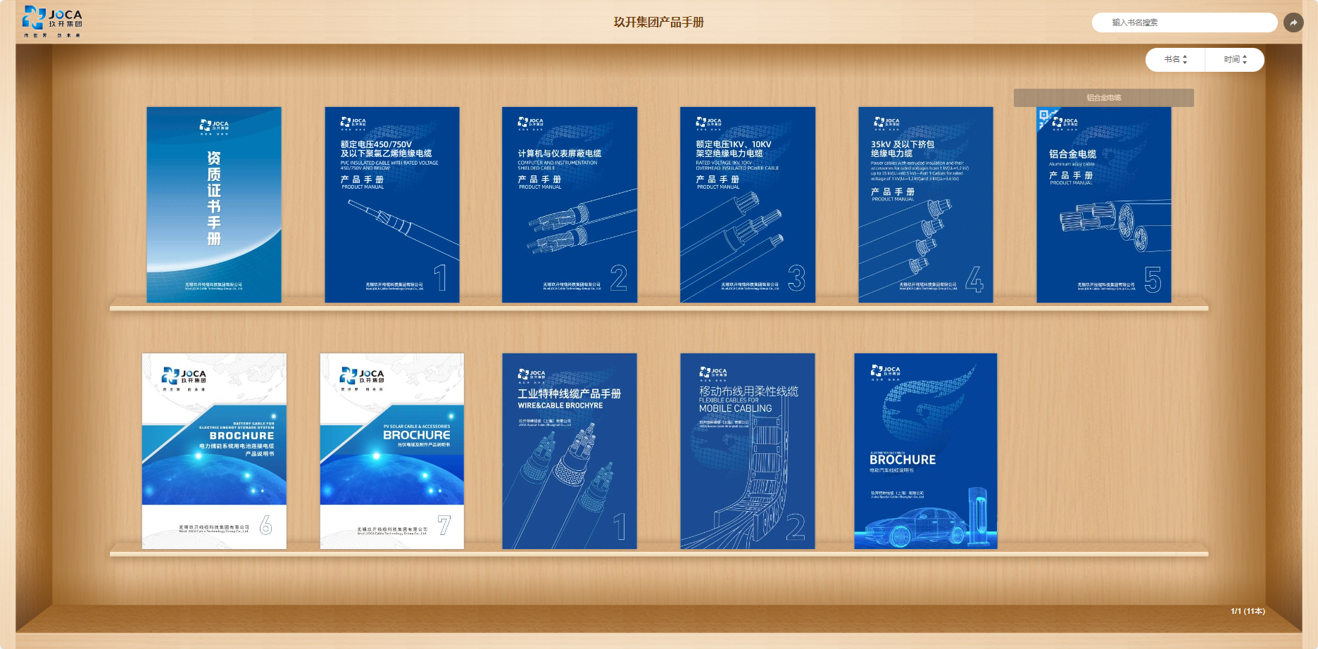 asiagame(中国集团)官方网站